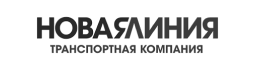 Доставка станков КМТ по всей России транспортной компанией Новая линия